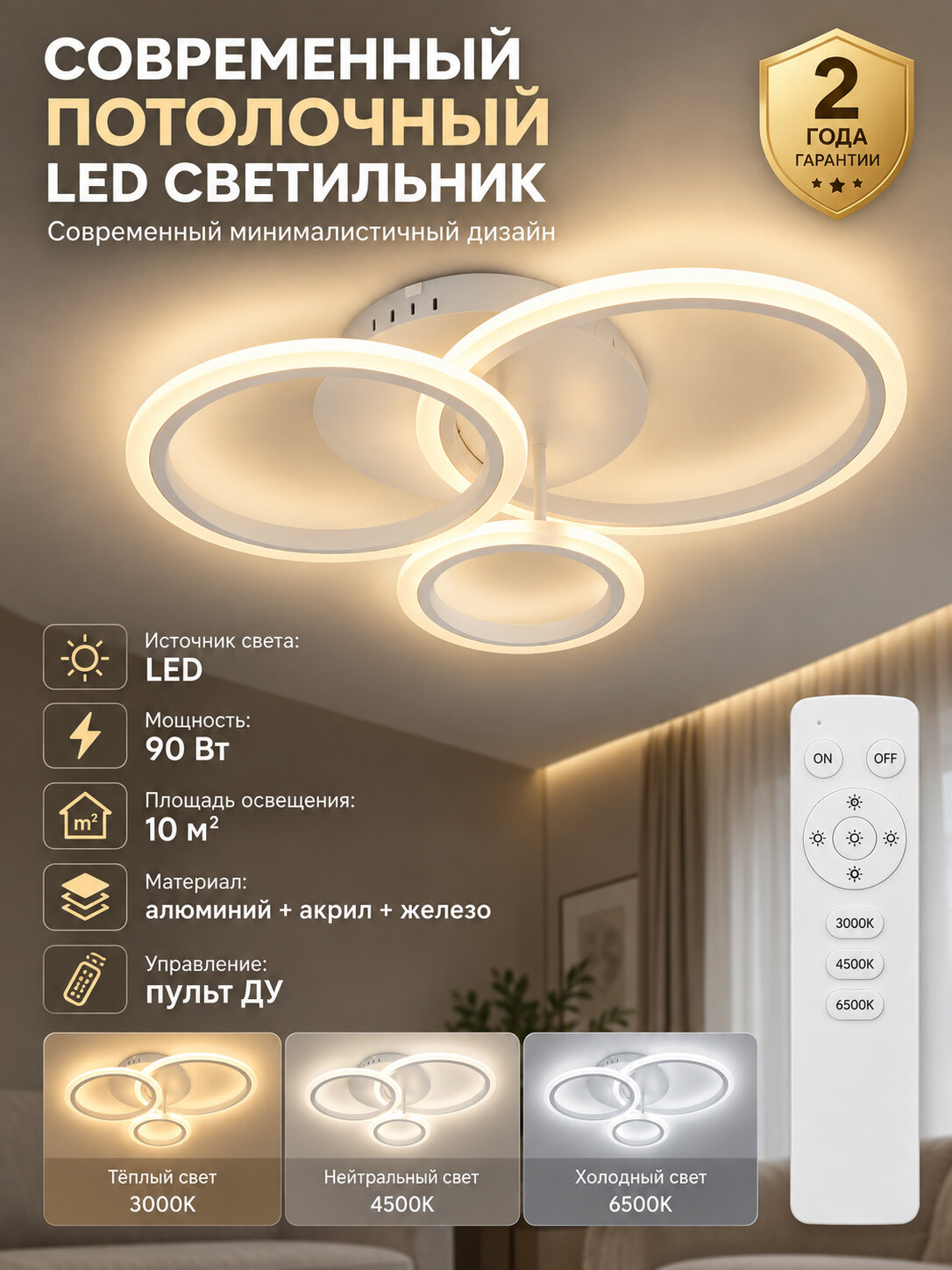 Современная светодиодная потолочная люстра LED для гостиной и спальни, плавная регулировка яркости, пульт ДУ