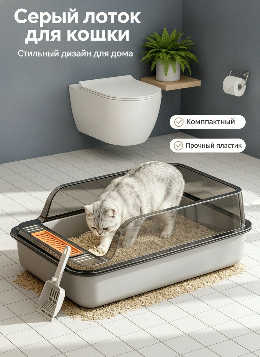 Лоток для кошек закрытый с крышкой и угольным фильтром, размер 61x45 см, высота борта 20 см, цвет металлик серый