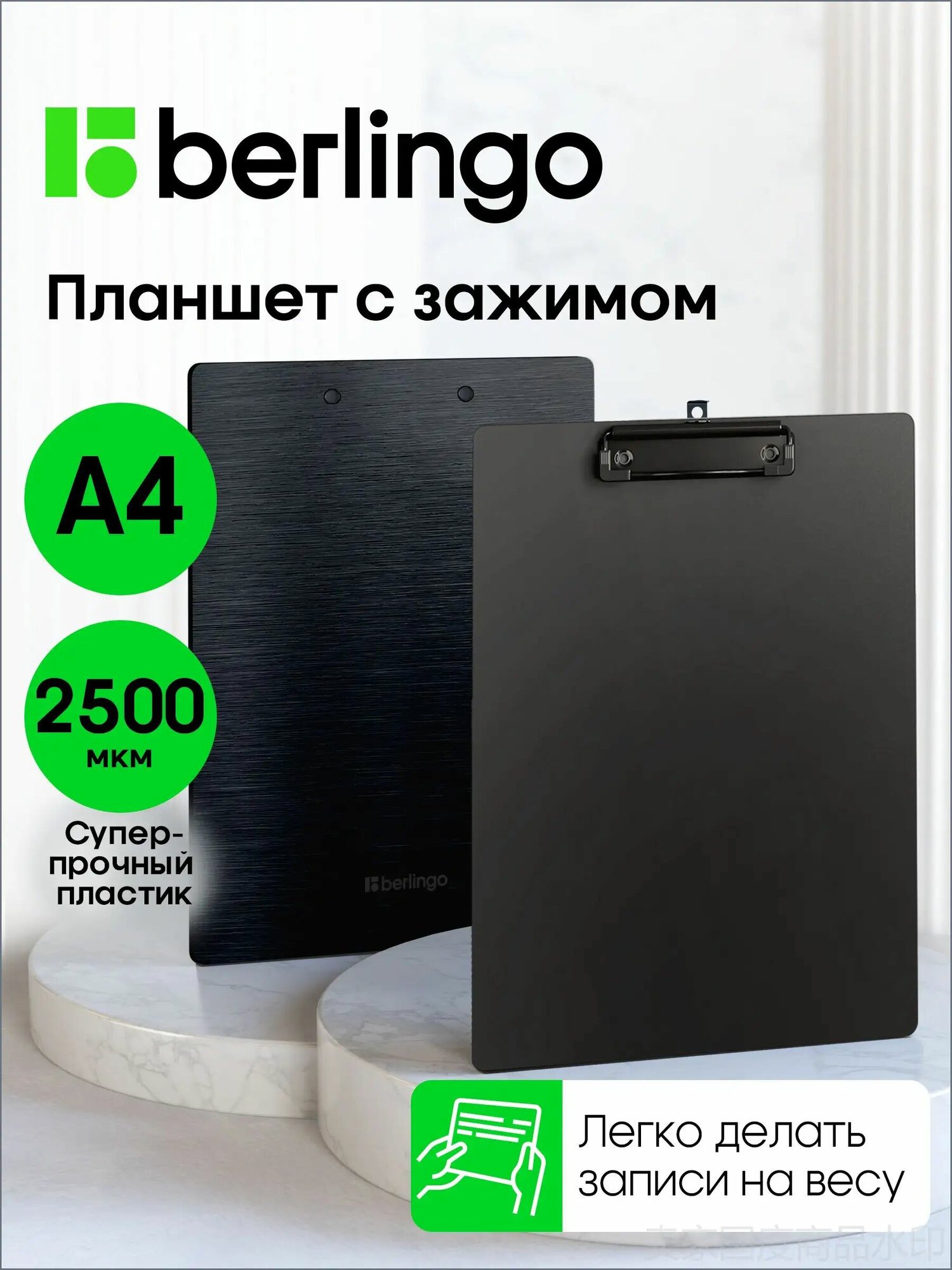 Планшет с зажимом для бумаг и документов А4, Berlingo "Steel&Style", черный