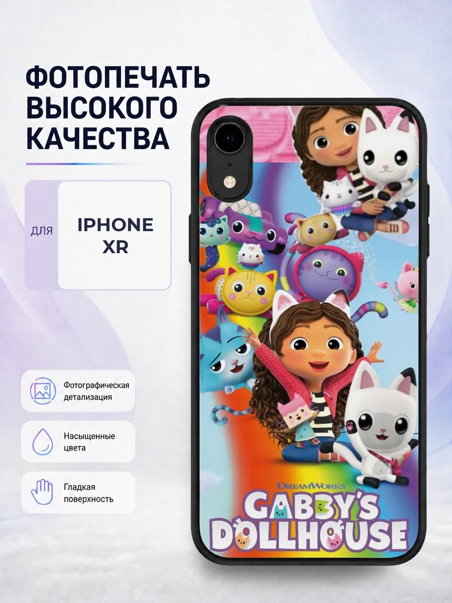 Защитный чехол на iPhone XR Кукольный домик Габби gabby