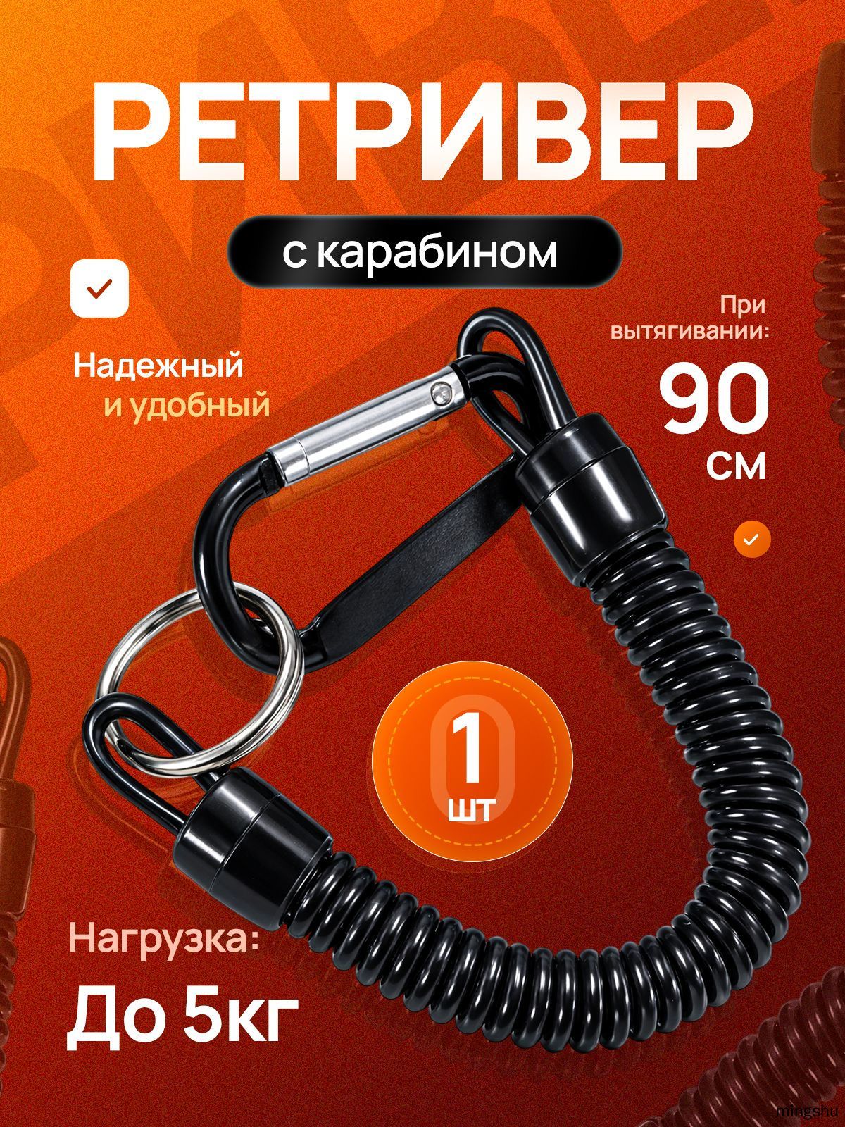 Ретривер рыболовный страховочный тросик