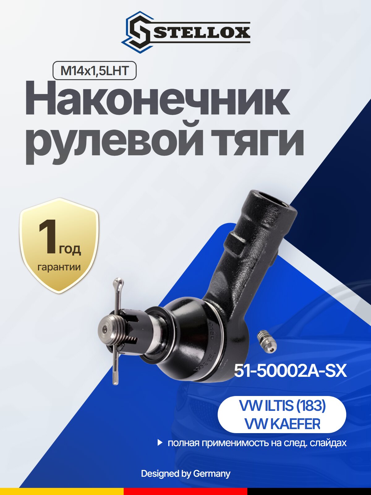 Наконечник рулевой тяги передний для ISUZU
