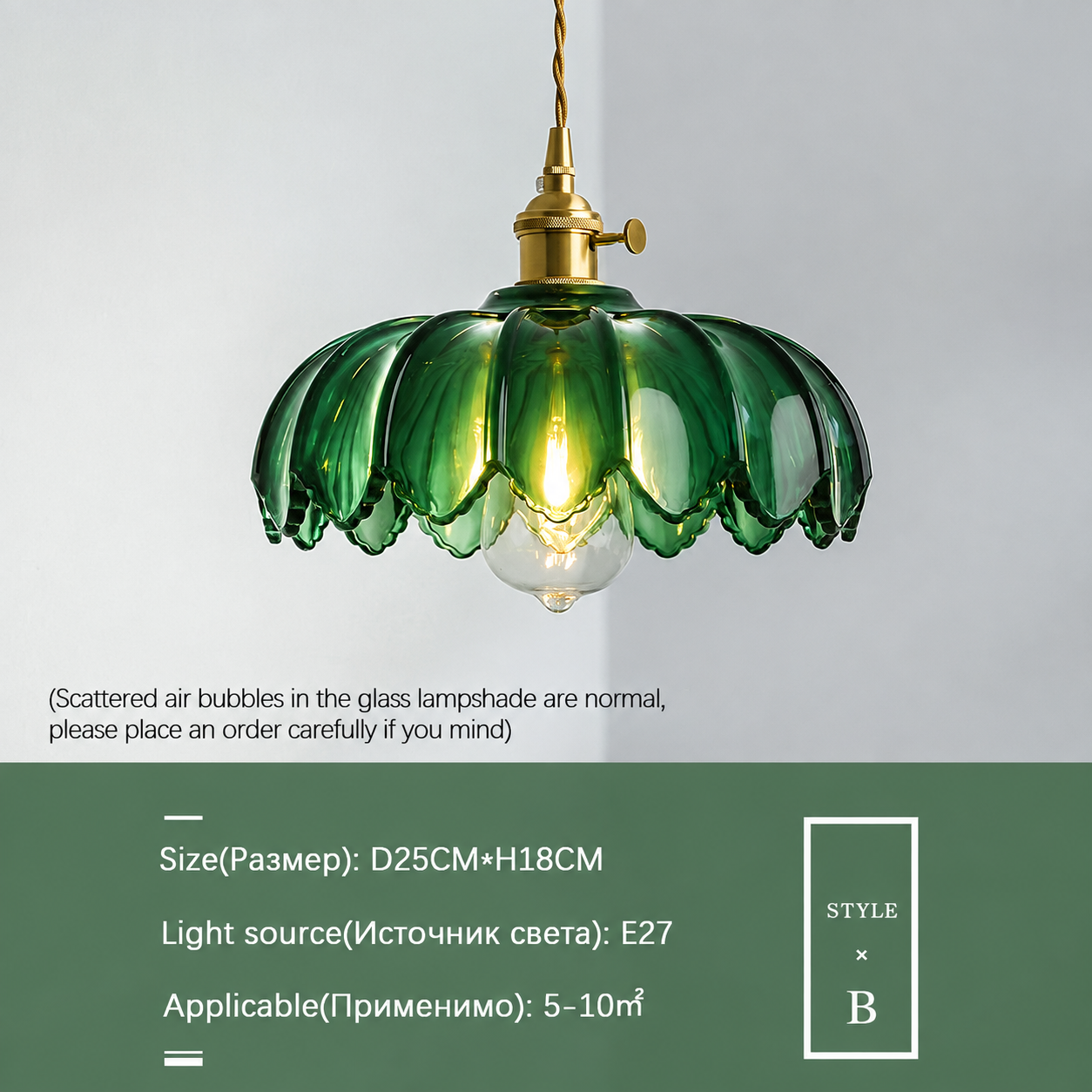 Зеленая люстра, диаметр 25 см, высота 18 см. Содержит электрическую лампочку