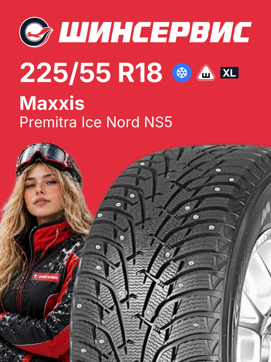 Зимняя шипованная шина Maxxis Premitra Ice Nord NS5 225/55 R18 102 T, зимняя автомобильная резина