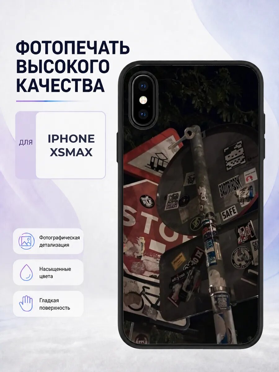 Силиконовый чехол iPhone XS Max темный гранж альт готика ули