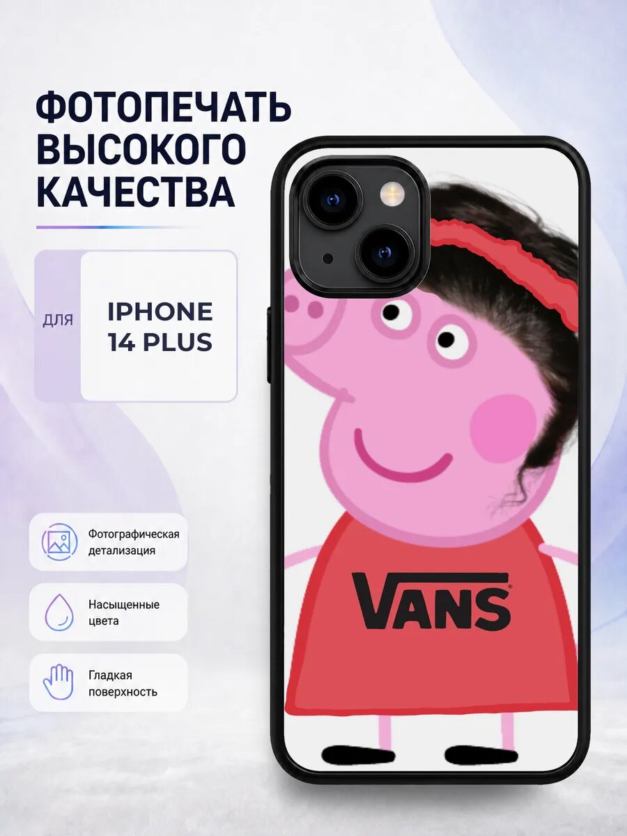Защитный чехол на iPhone 14 Plus Свинка Пеппа белый peppa pi