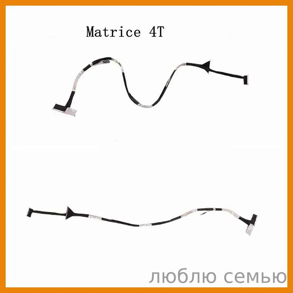 Ремонт гибкого провода сигнальной линии PTZ-кабеля карданной камеры для Matrice 4T