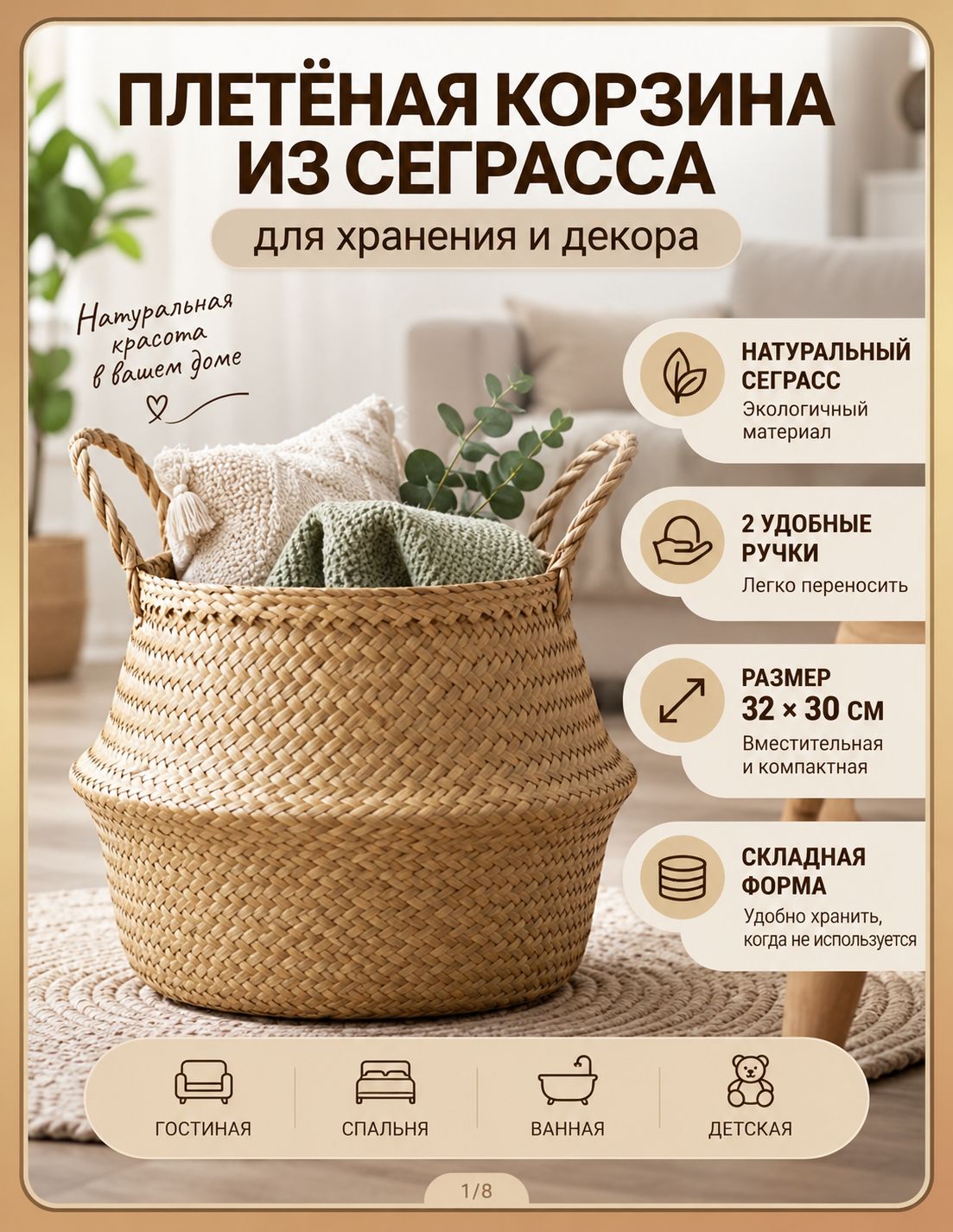 Скандинавская плетеная корзина с ручками размер 32 х 27 см