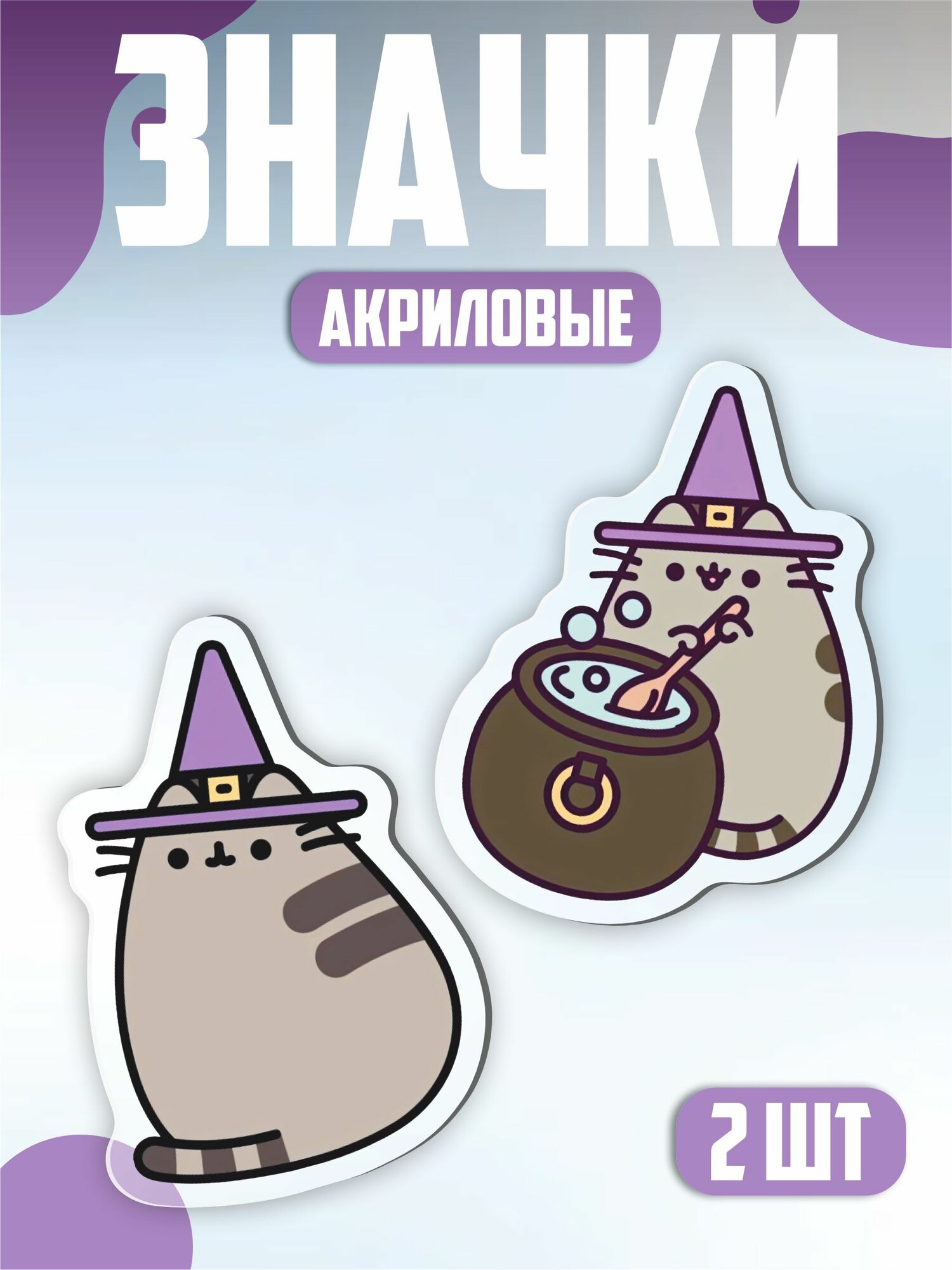 Значок 1-я Наклейка