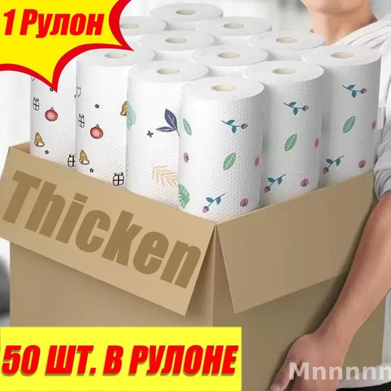Полотенце кухонное 20 20 50 шт нетканое волокно разноцветный