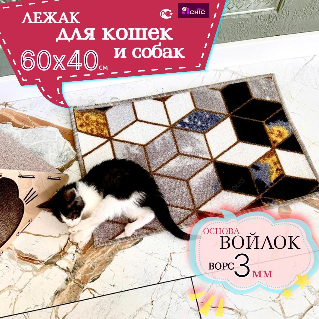 Лежак для кошек и собак 60х40