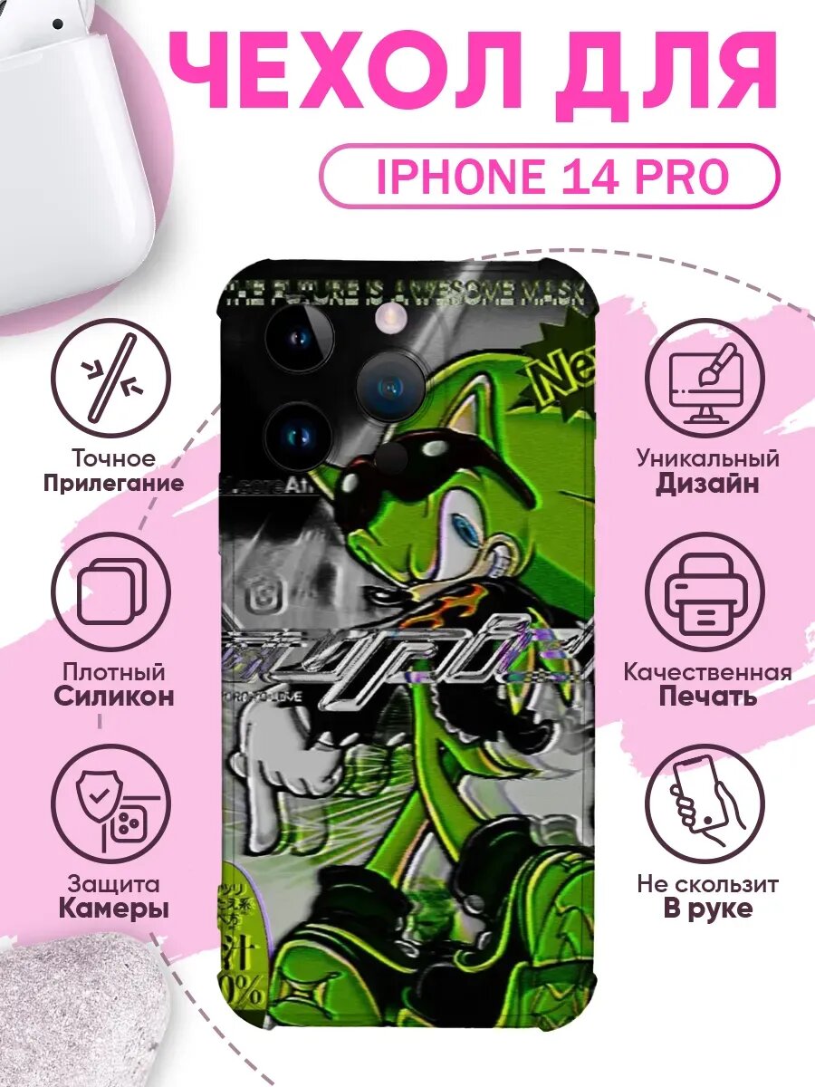 Чехол на IPHONE 14 PRO с принтом соник y2k