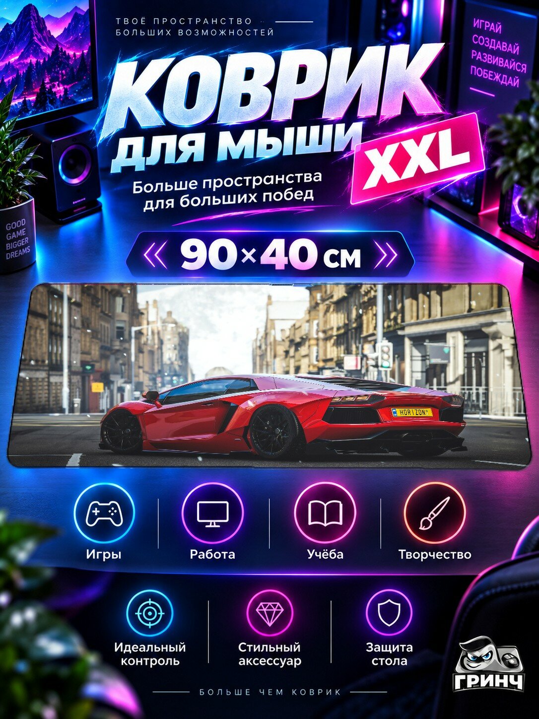 Большой игровой коврик для мыши и клавиатуры Forza Horizon / Форза Хорайзон — Forza Horizon 4 Lambo 90х40 см XXL
