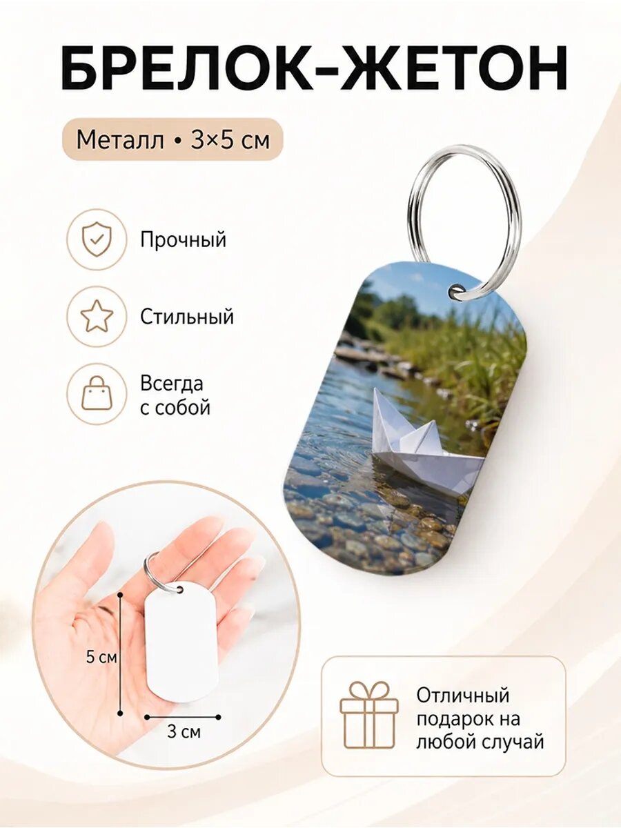 Брелок Wooden KEYS