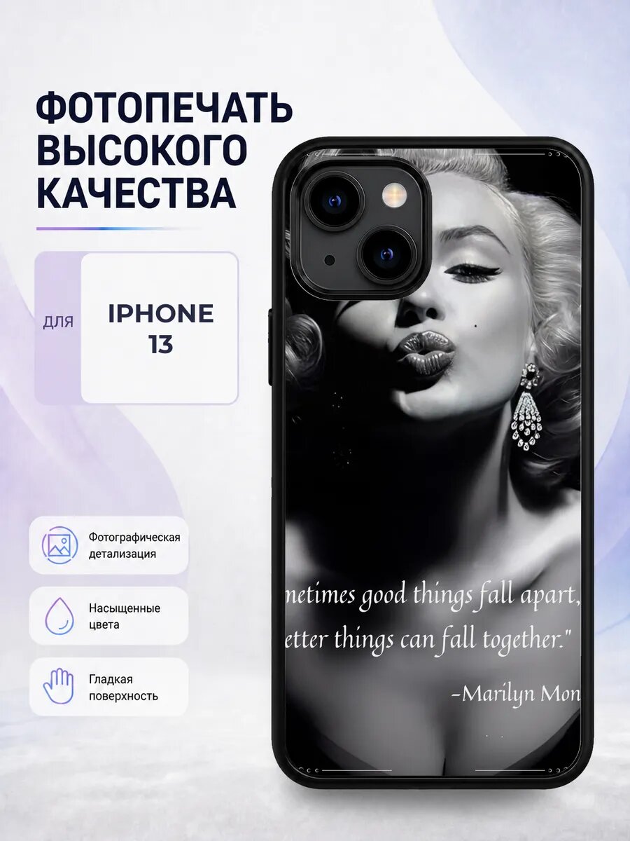 Силиконовый чехол iPhone 13 Мэрилин Монро гламур кино ретро