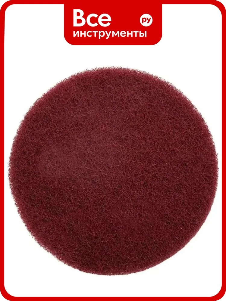Шлифовальный войлок Vitatools Scotch-Brite 150 мм (Скотч брайт) Красный 1 штука SB-150-Red-Vitatools