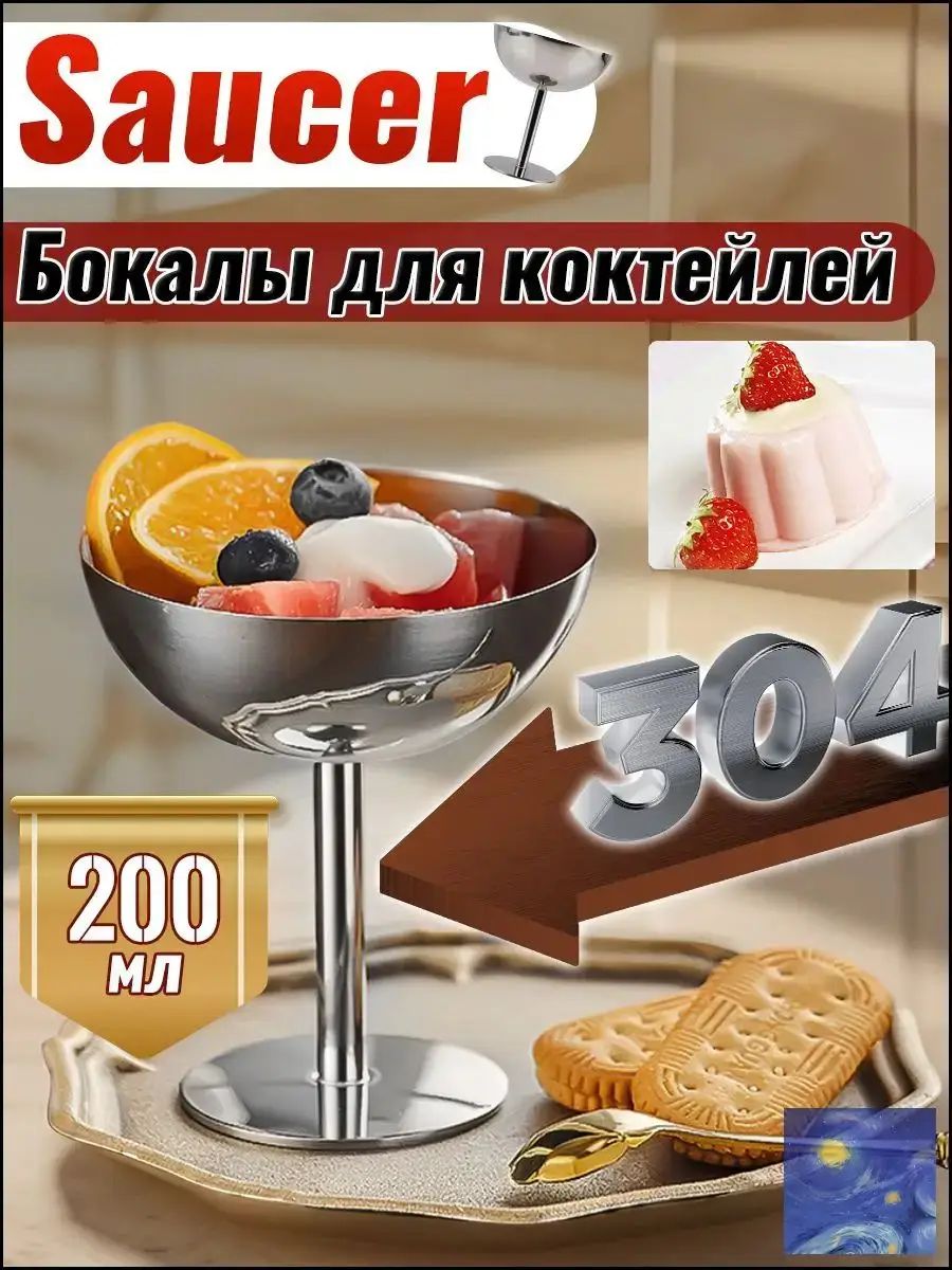 Креманка, розетка 10 см 200 мл 1 шт цвет светло-серый