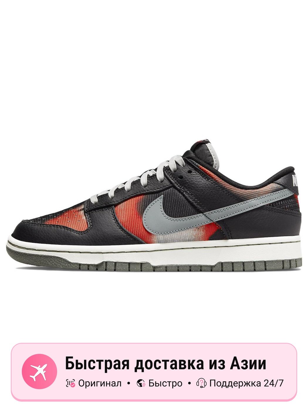 Кроссовки NIKE Dunk Low Graffiti