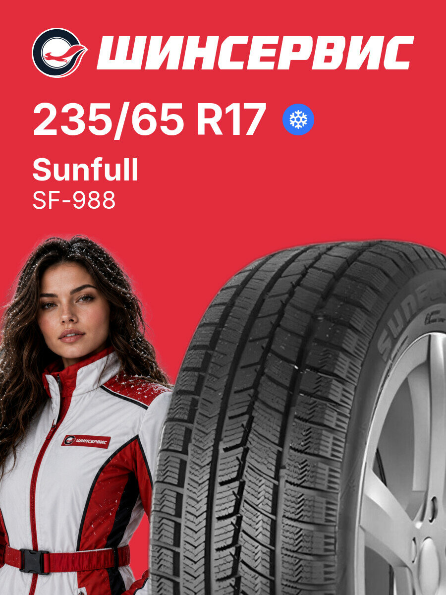 Зимняя нешипованная шина Sunfull SF-988 235/65 R17 108 H, зимняя автомобильная резина