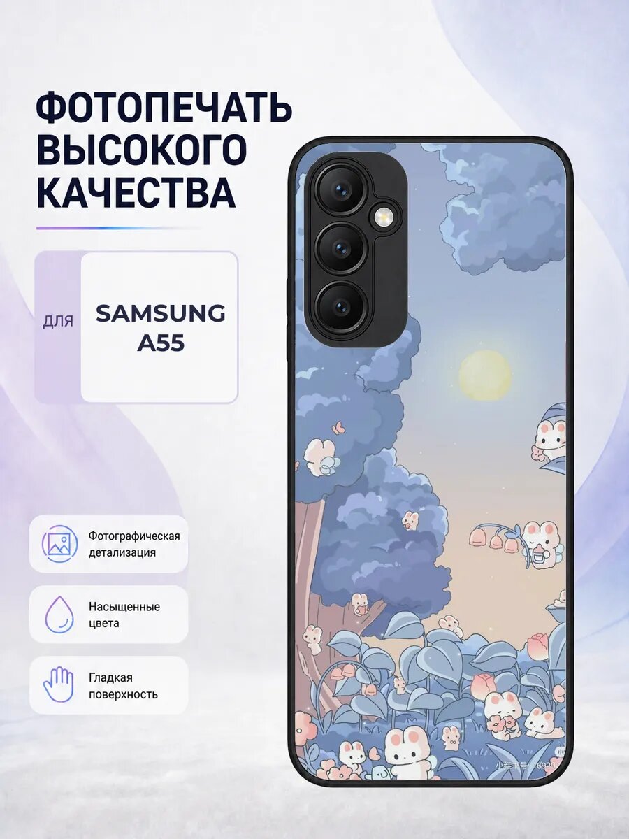 Защитный чехол на Samsung A55 милые животные детский трендов
