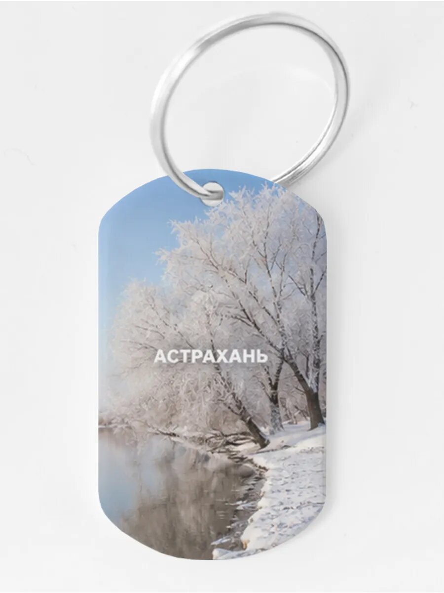 Брелок Wooden KEYS