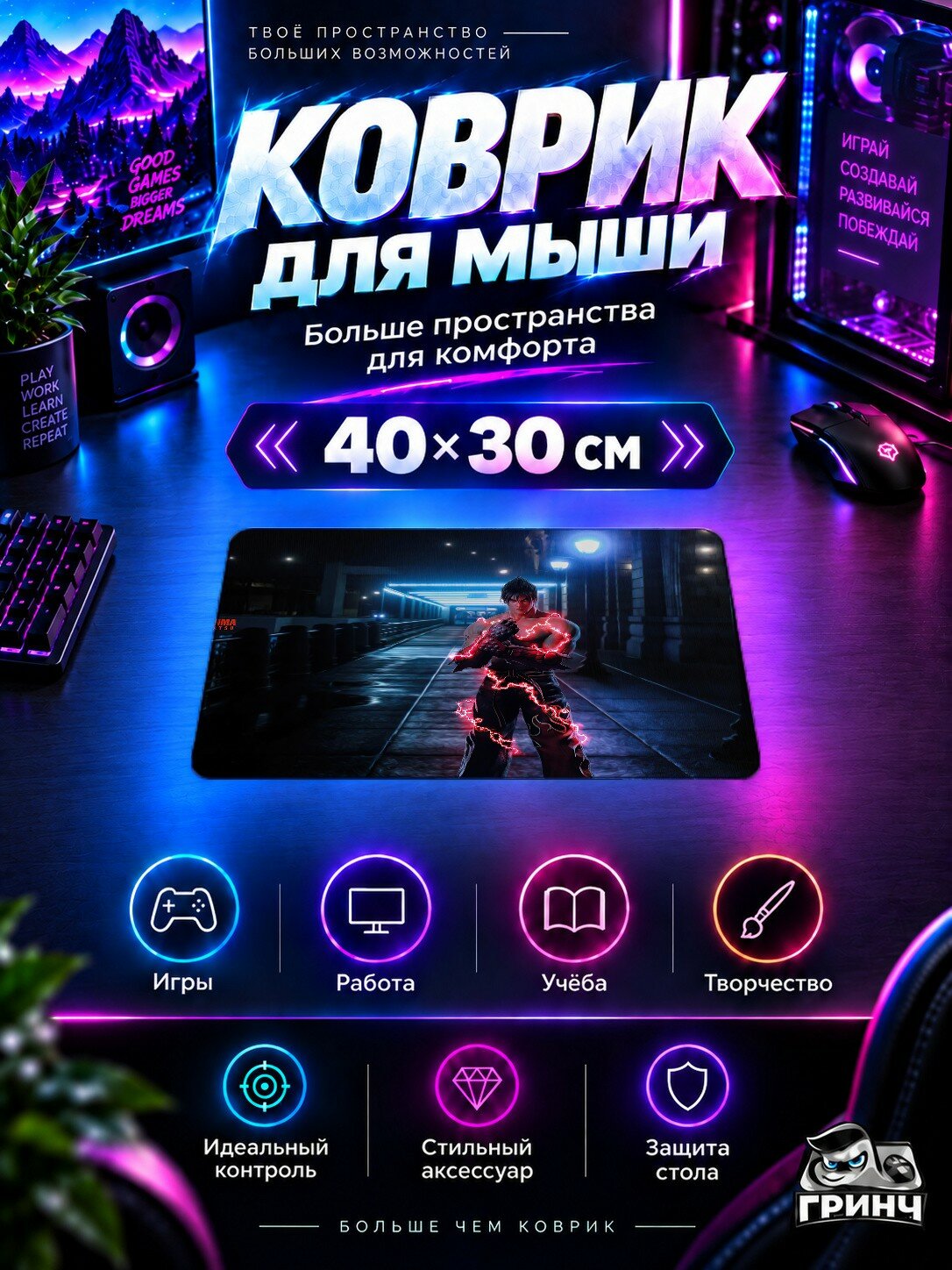 Игровой коврик для мыши 40×30 см — Tekken / Теккен — Tekken 7 Jin Kazama