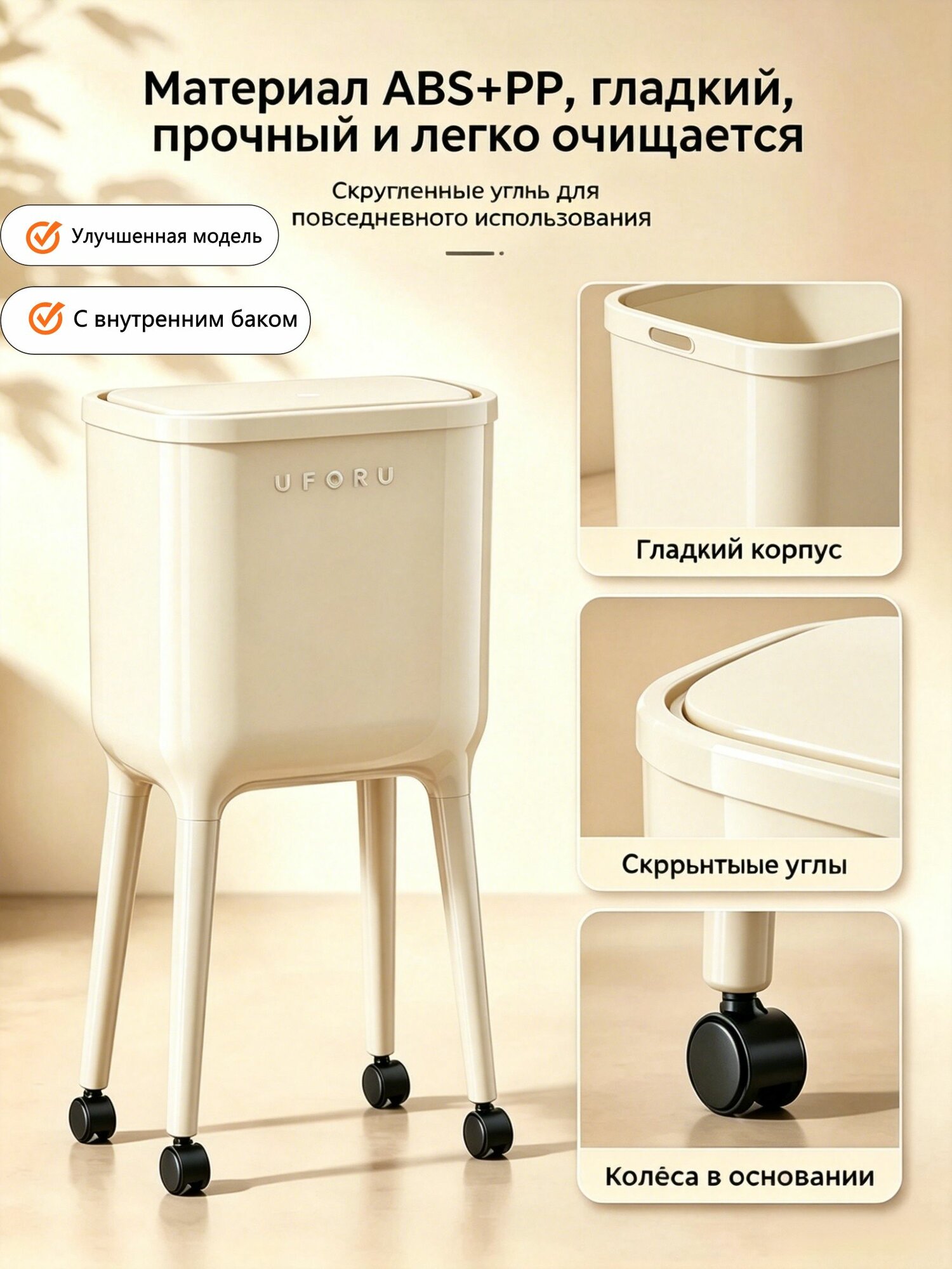Мусорный бак с крышкой и колесами, 16 л, модель KZ27VCH00483938, Нажимной механизм открывания, Эргономичная высота для кухни