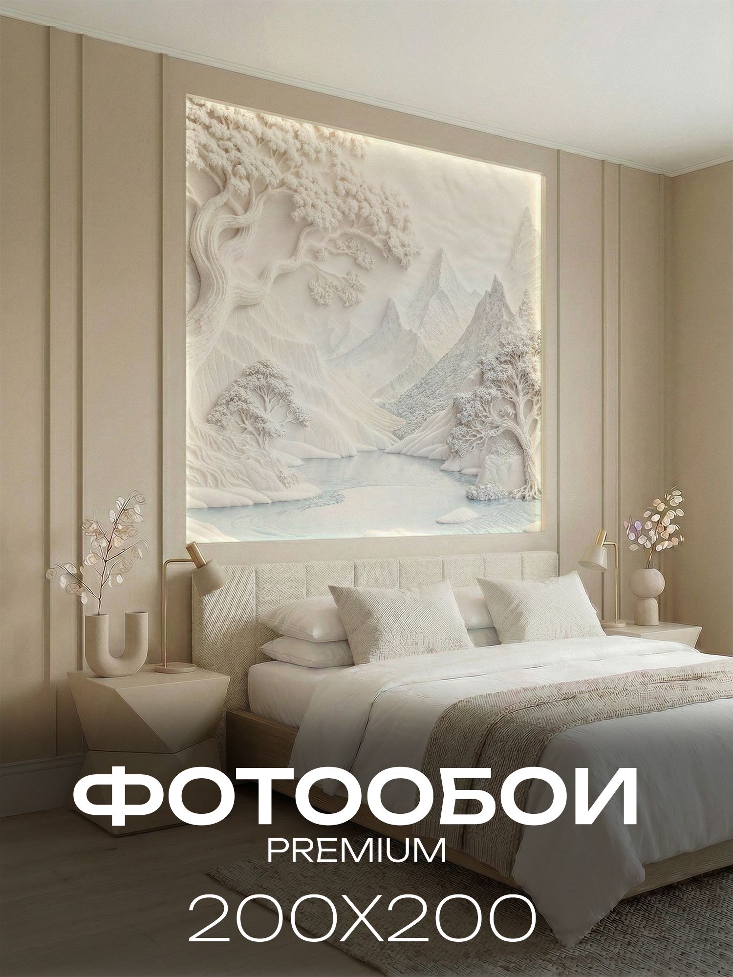 Фотообои 3D на стену флизелиновые пейзаж и природа 200х200