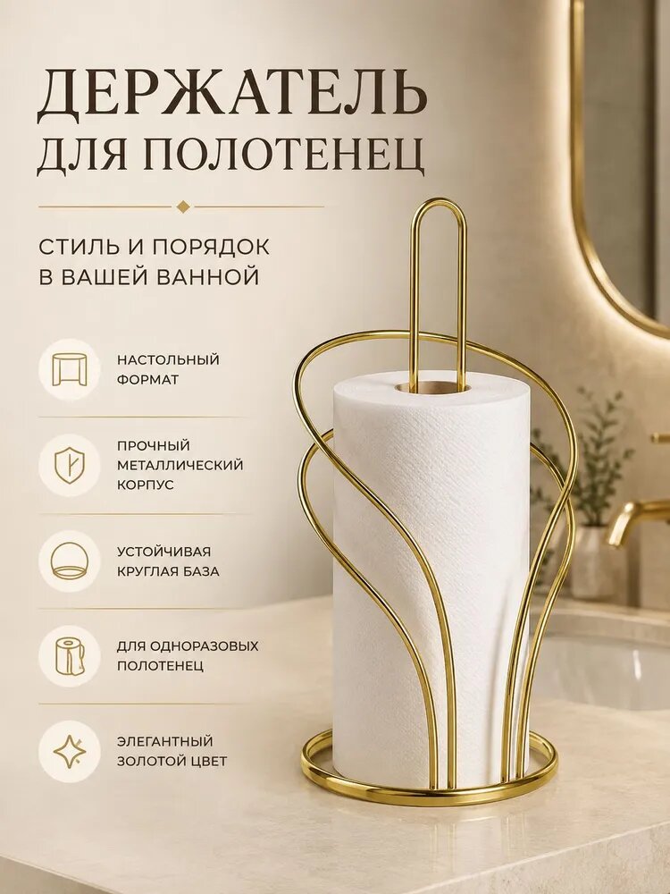 Держатель кухонный для полотенец, 17 см х 17 см х 30 см, 1 шт