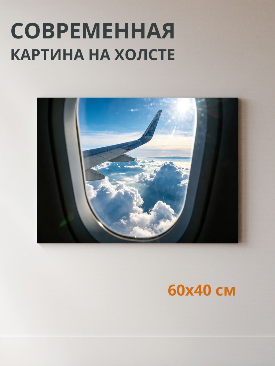 Картина на холсте Крыло на фоне неба 60x40 см