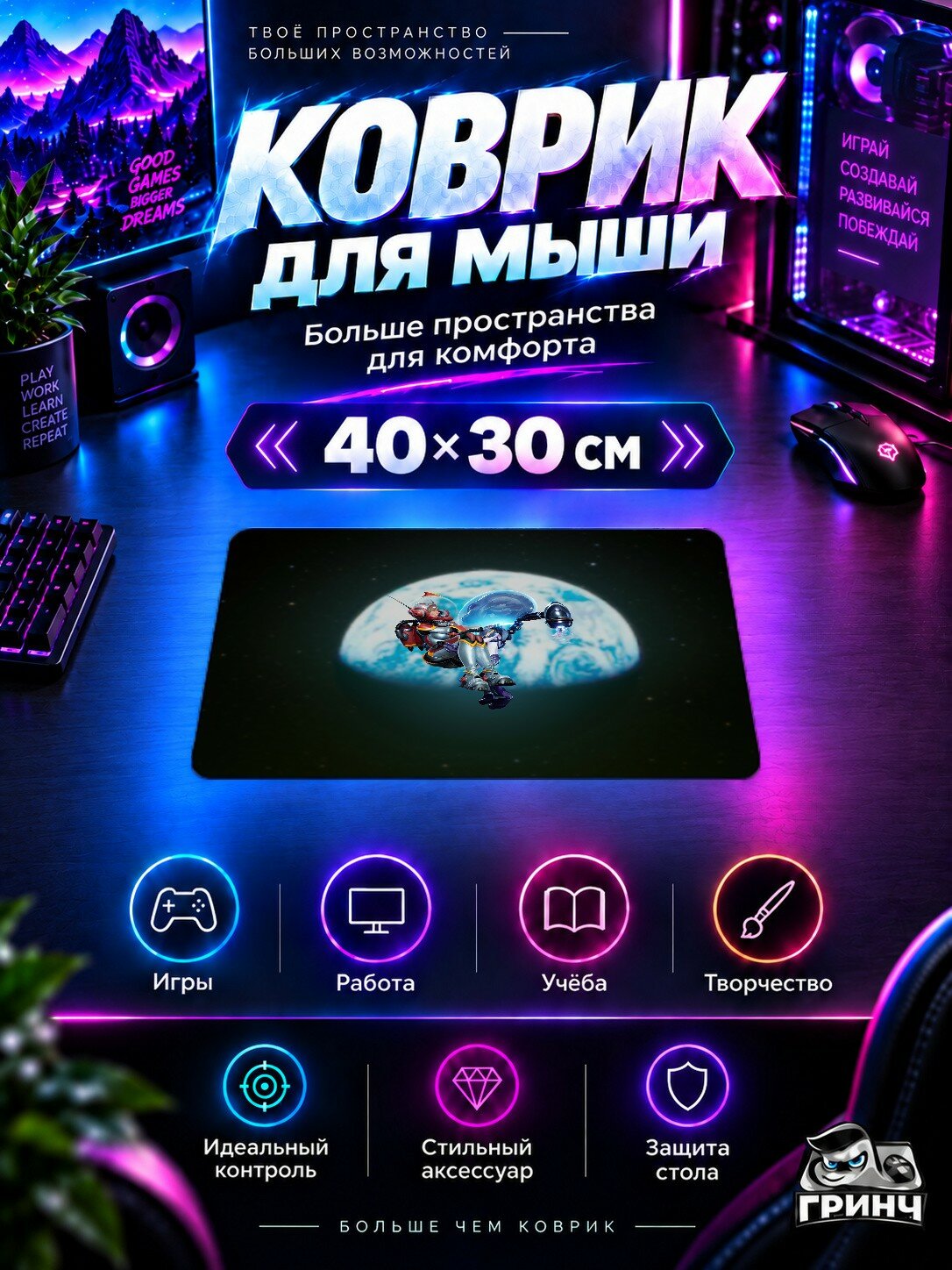 Игровой коврик для мыши 40×30 см — Destroy All Humans 2 / Дестрой Алл Хуманс 2 — Destroy All Humans 2