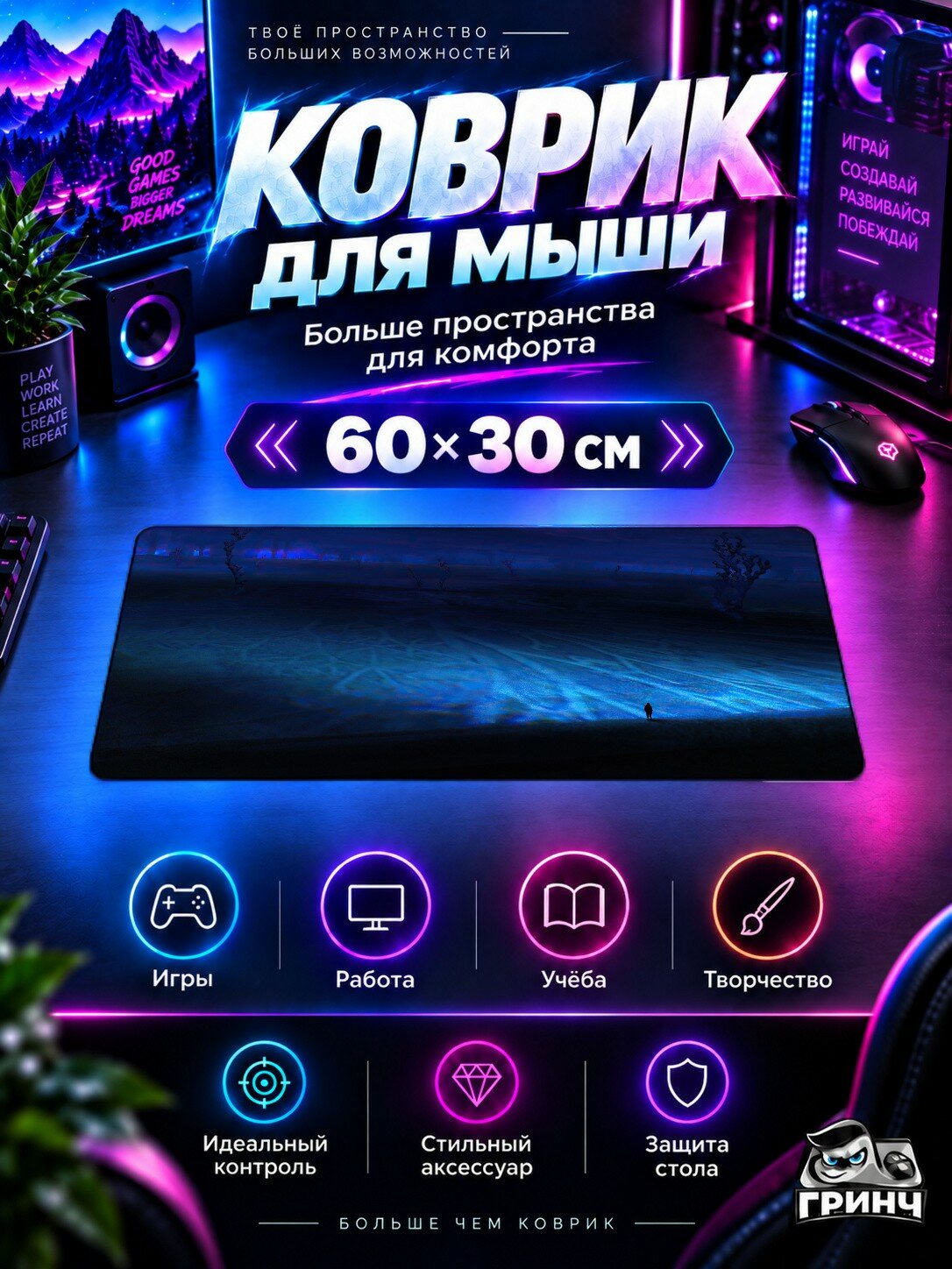 Игровой коврик для мыши жаккард 60х30 см Fall Into Darkness Осень
