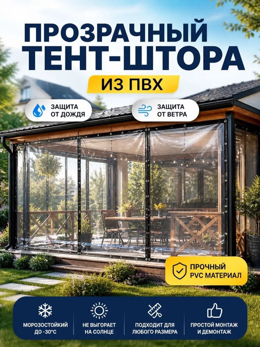 Eurafy Штора на люверсах 250х200 см 1 шт уличная пвх (поливинилхлорид) геометрический прозрачный