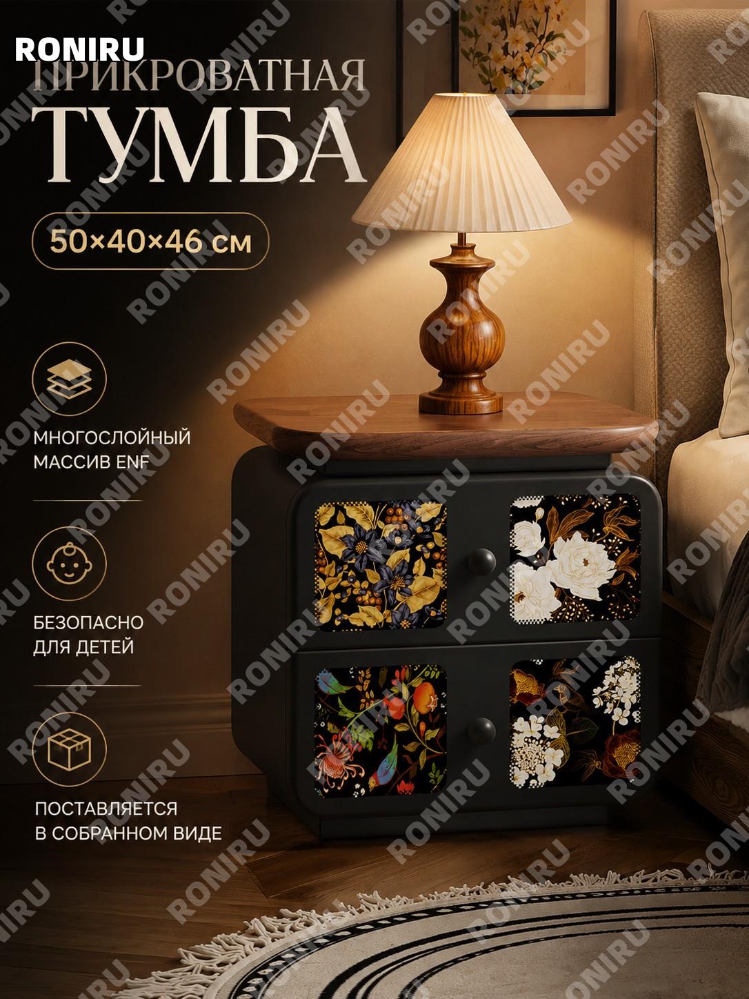 Прикроватная тумба 50×40×46 см 花未眠 ENF многослойный массив, готовый шкафчик для спальни без сборки с хранением