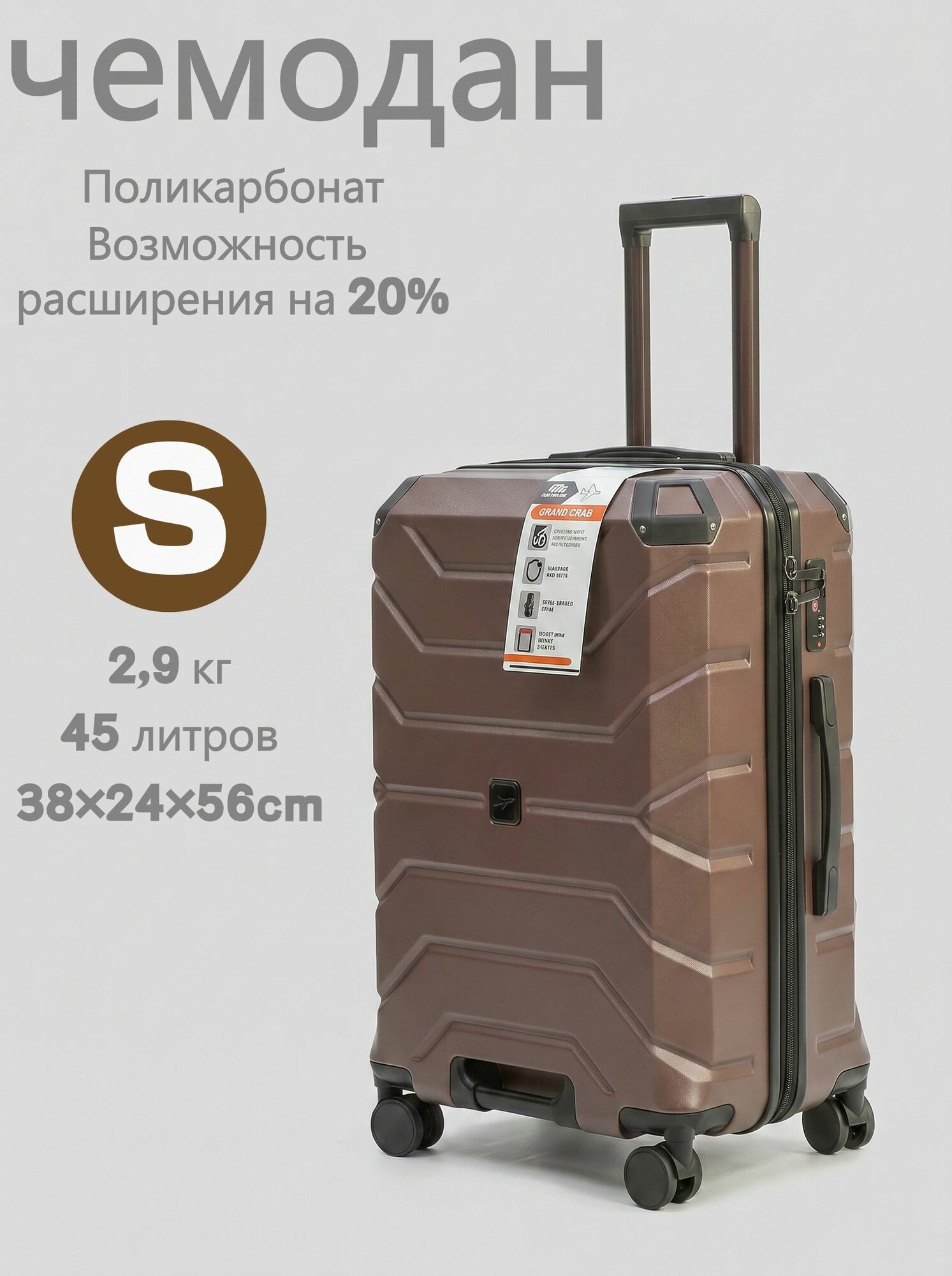 Чемодан