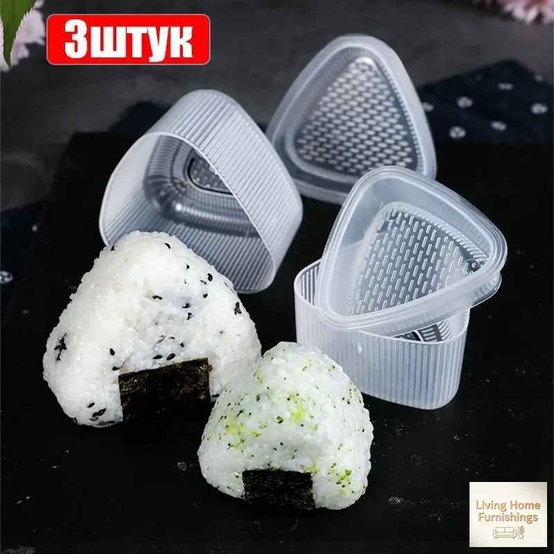Форма для онигири, треугольные формы для суши, 3 шт.