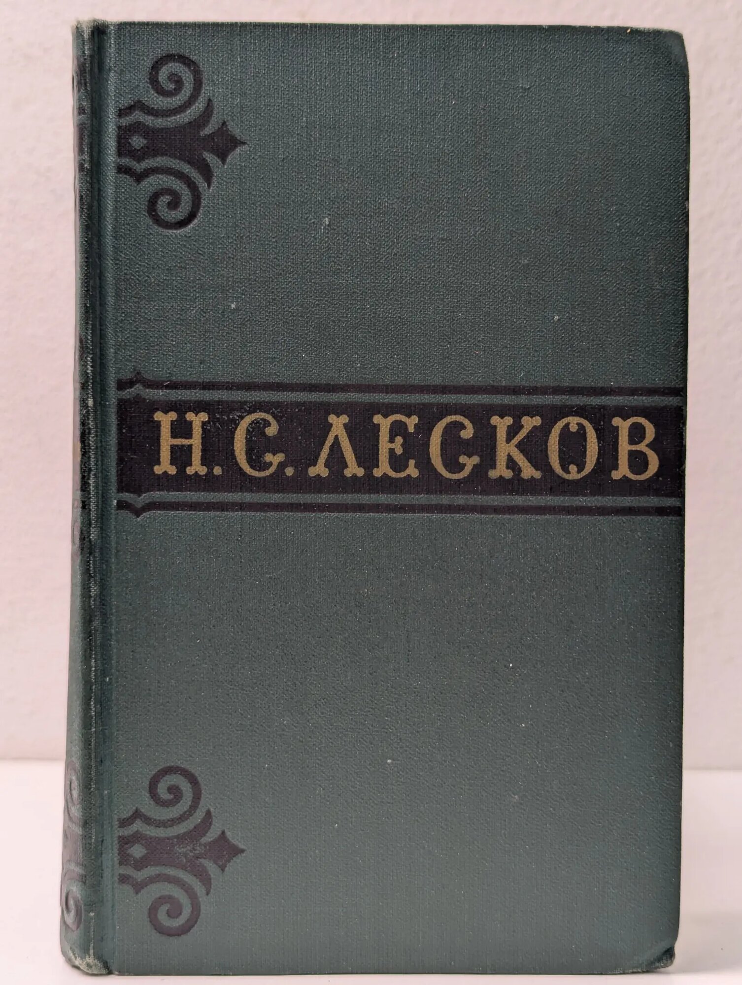 Библиотека отечественной классики. Николай Лесков. Собрание сочинений в 6 томах. Том 6 Лесков Николай Семенович 1973