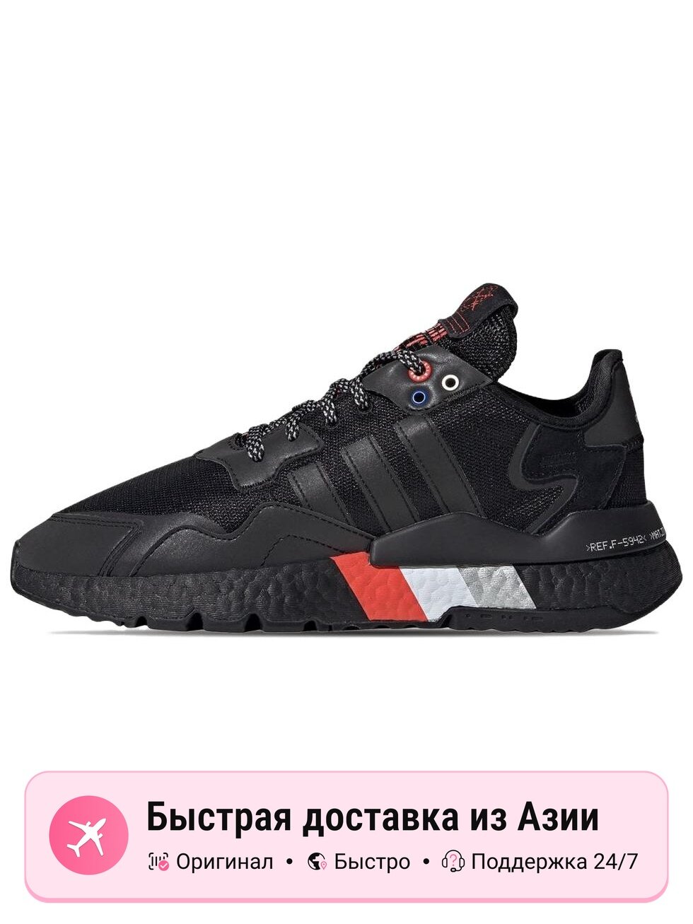 Кроссовки adidas Originals NITE JOGGER