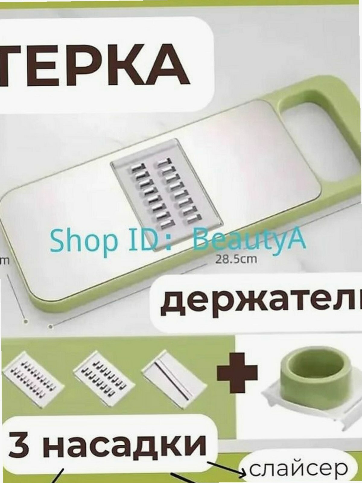 Кухонный мультифункциональный инструмент для нарезки и терки овощей из нержавеющей стали