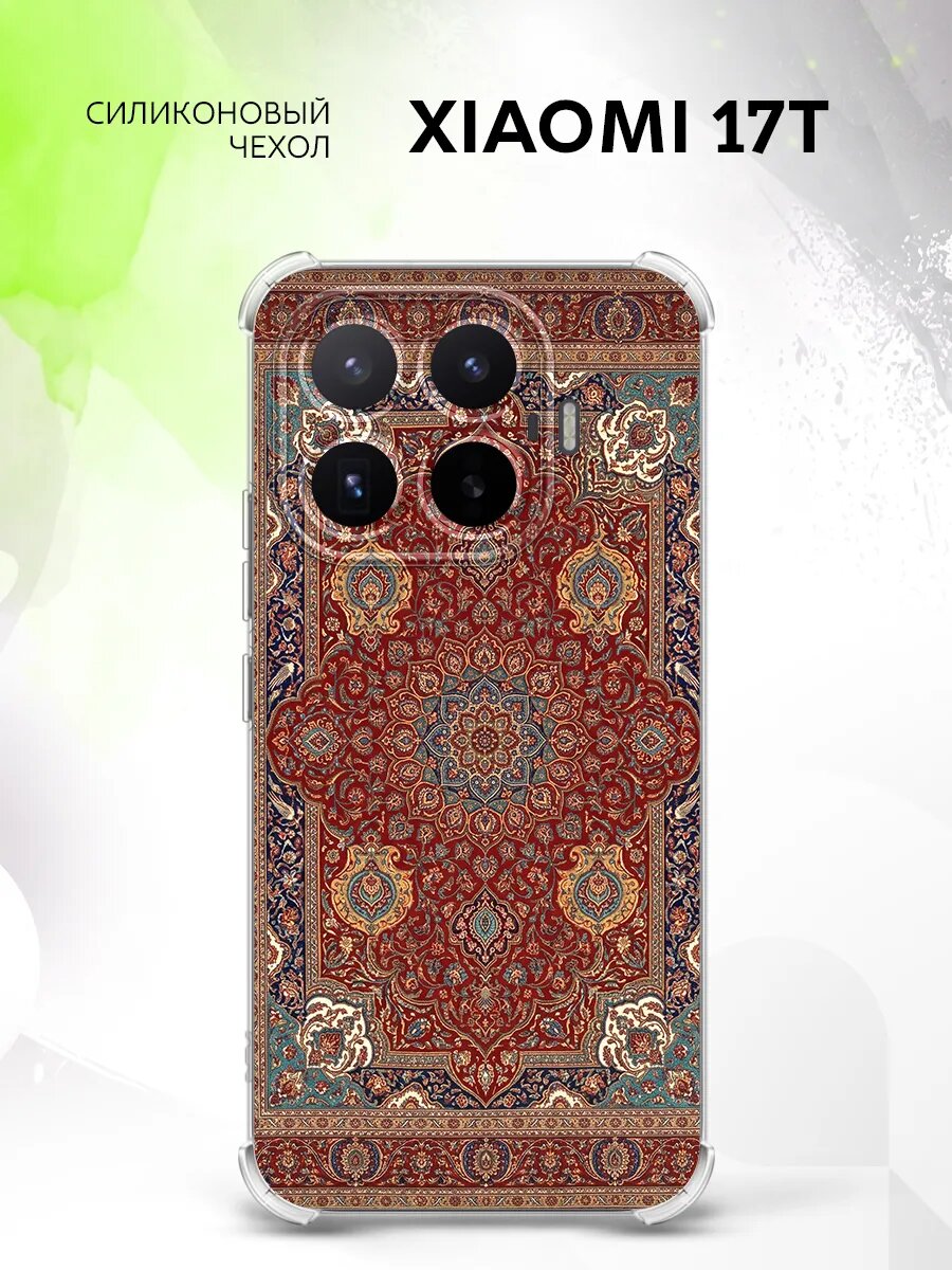 Чехол на Xiaomi 17T, Сяоми 17Т кейс, противоударный, с рисунком красный ковер