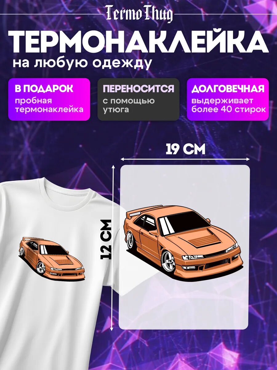 Термонаклейка на одежду эстетика япония дрифт заплатка