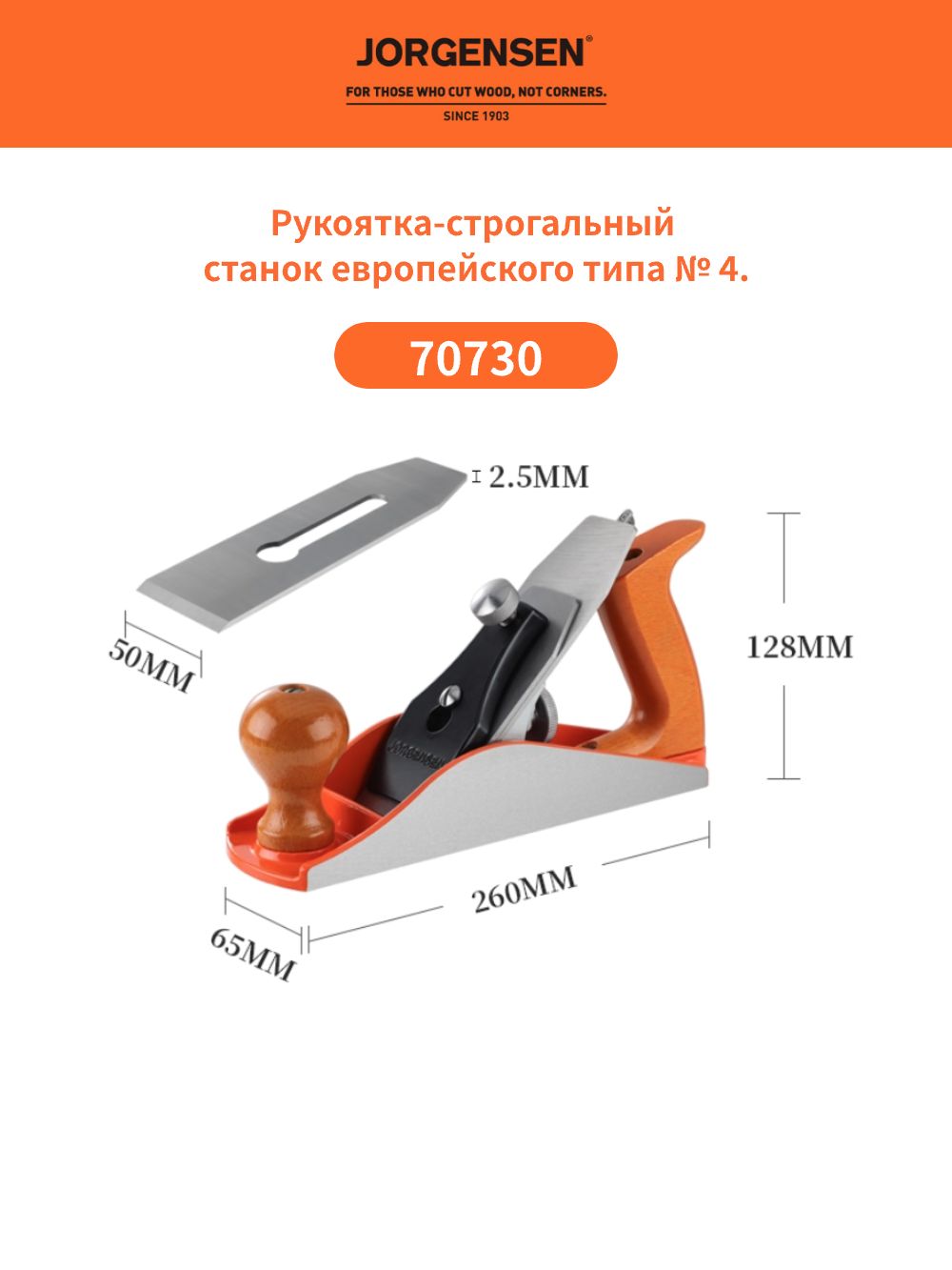 70730, США, Европейский рубанок общего назначения № 4, регулируемый;