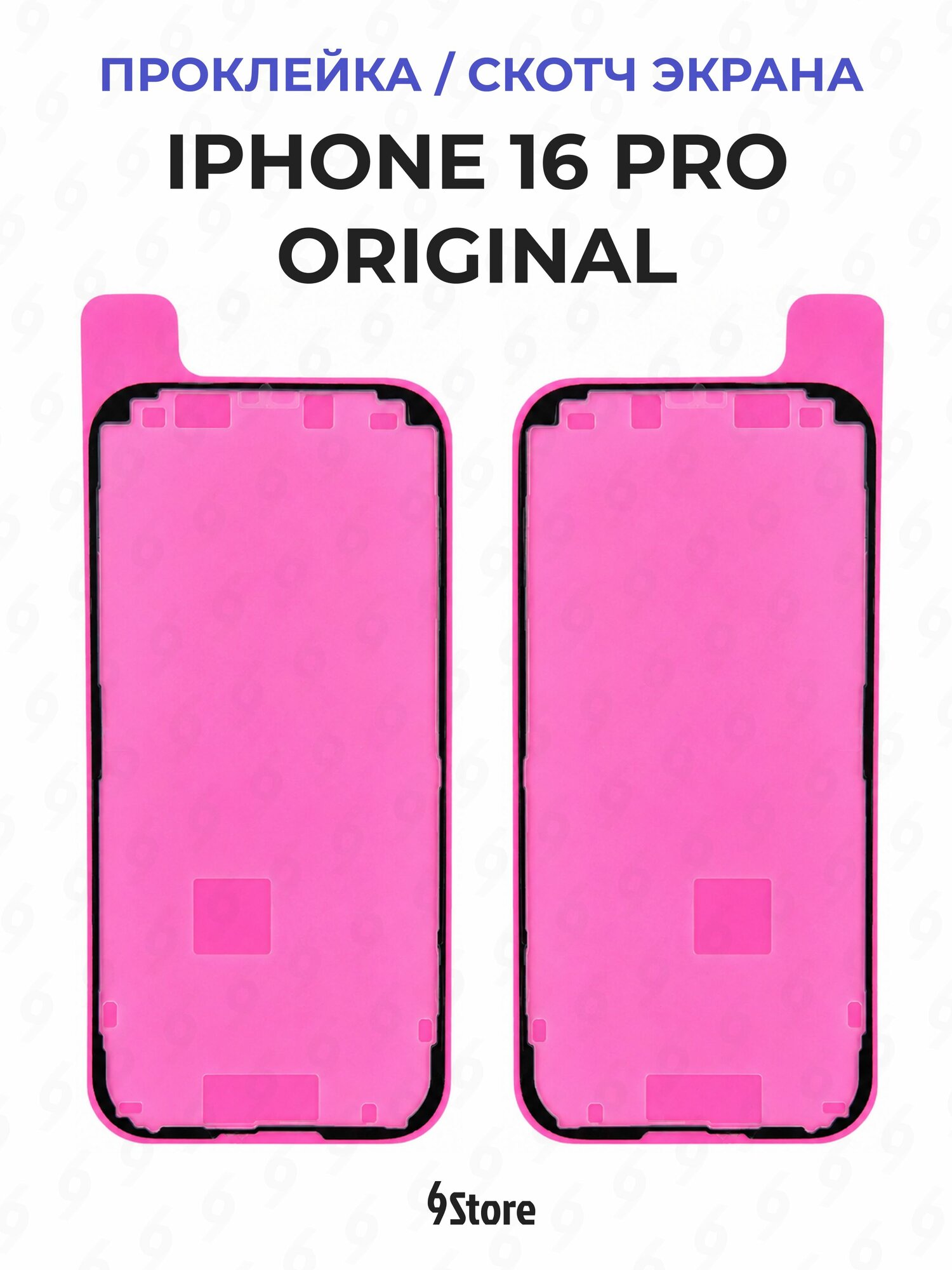 Проклейка дисплея Iphone 16 Pro / Скотч экрана Айфон 16 Про