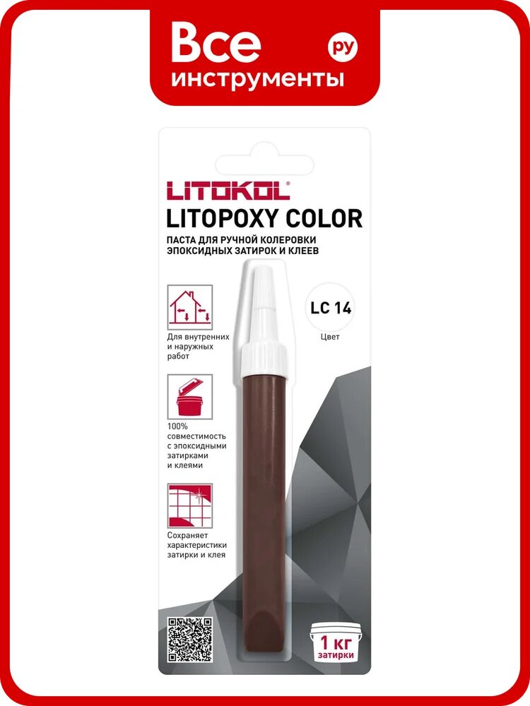 Паста для ручной колеровки эпоксидных затирок и клеев LITOKOL LITOPOXY COLOR LC 14 (9,26 tube) 510380002