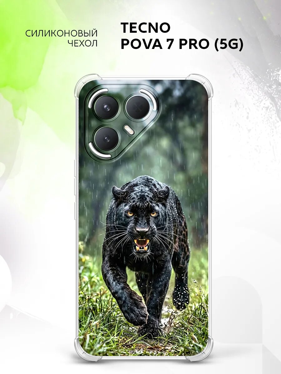 Чехол на Tecno Pova 7 Pro (5G), Техно Пова 7 Про (5Г) накладка, противоударный, с рисунком пантера