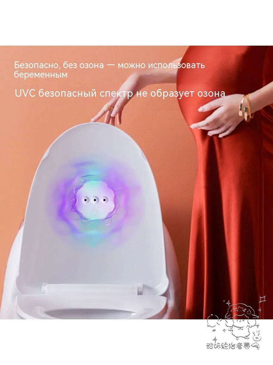 Ультрафиолетовый дезинфектор для унитаза с автоматическим датчиком