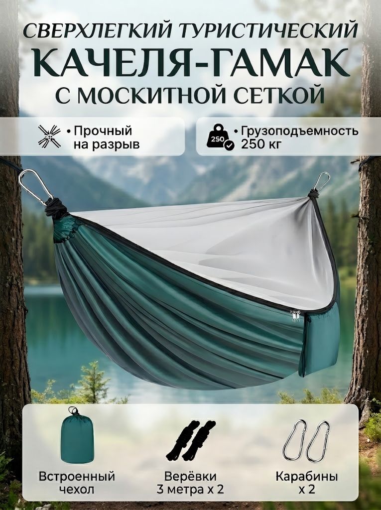 Гамак Нейлон, 140х270 см