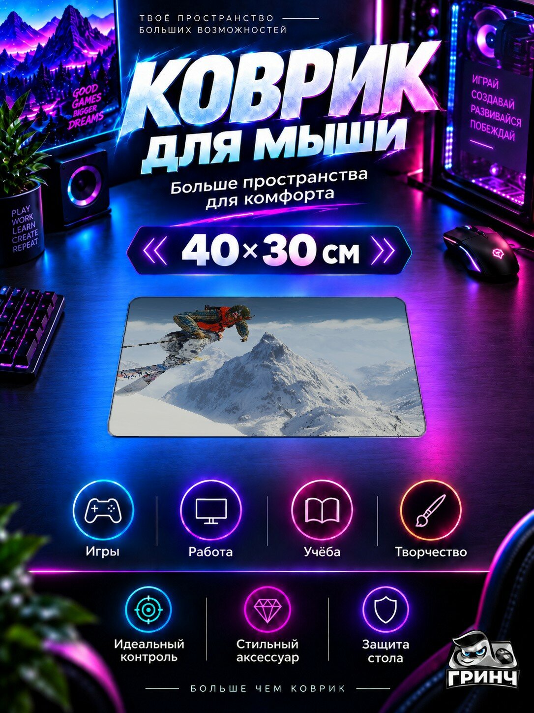 Игровой коврик для мыши Steep / Стееп — Steep Game 40х30 см L