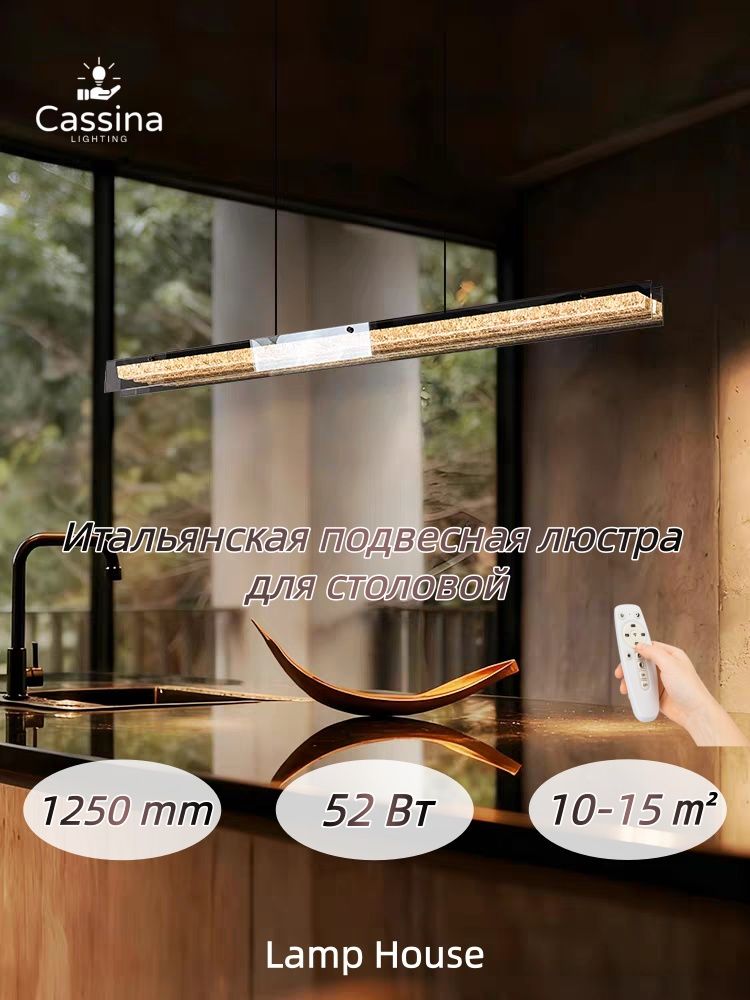Cassina Люстра, LED, 52 Вт