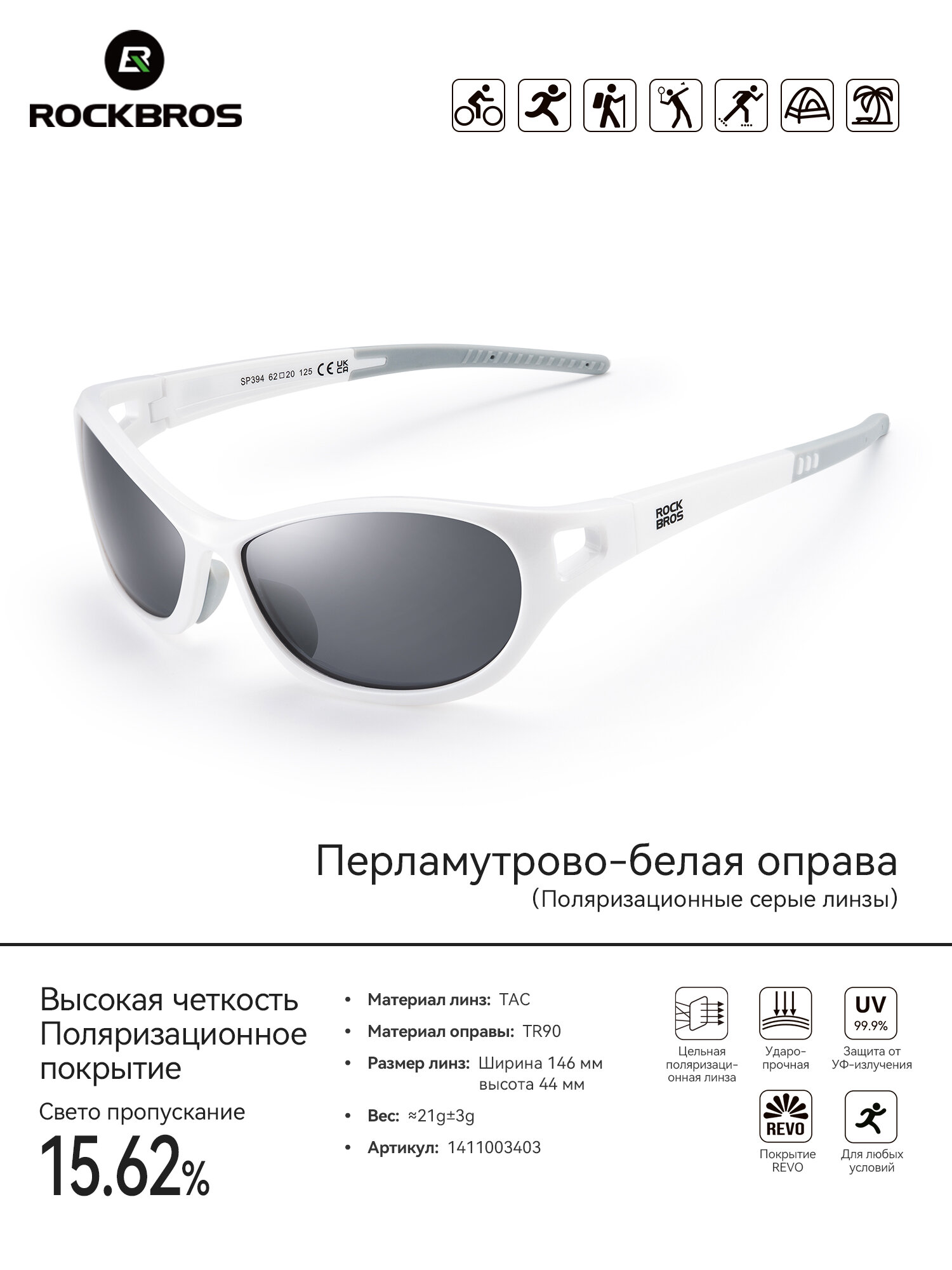 ROCKBROS Очки для велоспорта велоочки спортивные очки